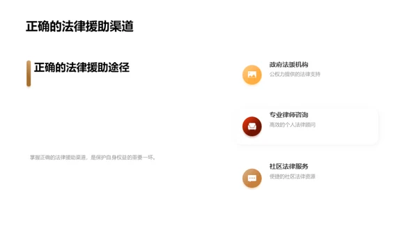 法治社会的守护者