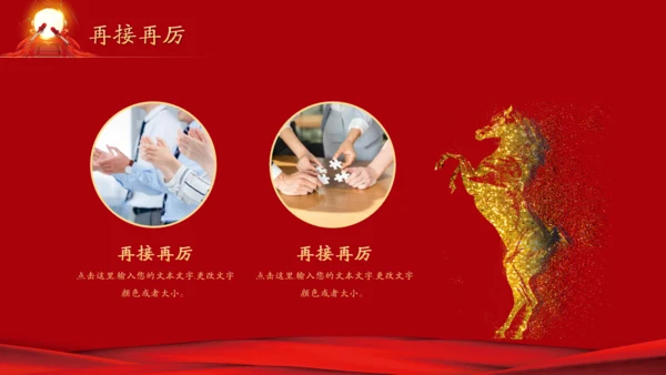 公司业绩擂鼓喜报通用PPT模板