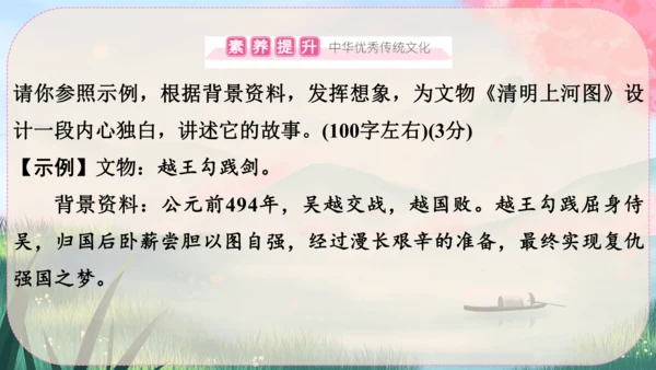 22《梦回繁华》课件