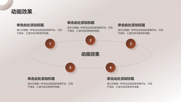 橙色时尚风PPT模板