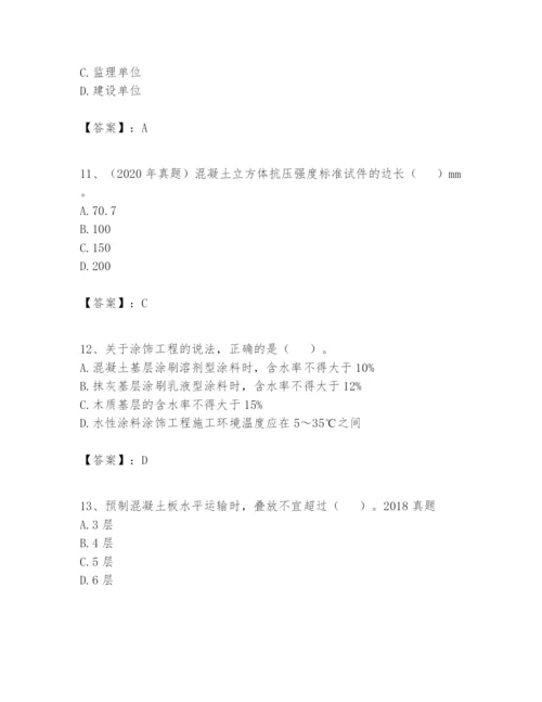 2024年一级建造师之一建建筑工程实务题库及完整答案一套.docx