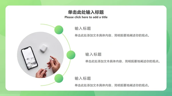 绿色渐变总结汇报PPT模板