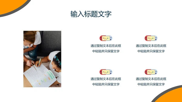 几何简洁教育教学PPT模板