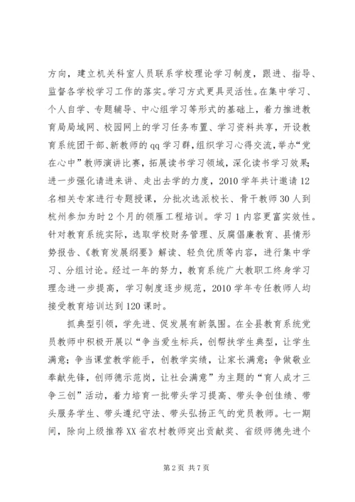 大队创先争优活动汇报材料 (2).docx