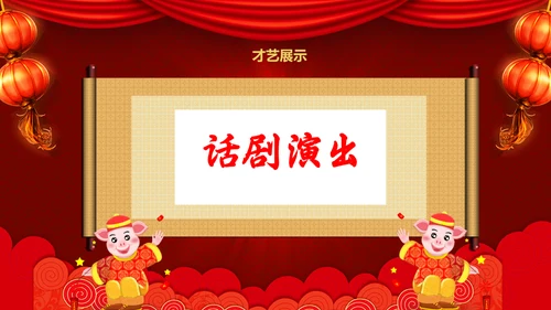 企业开门红年终总结誓师大会通用PPT模板
