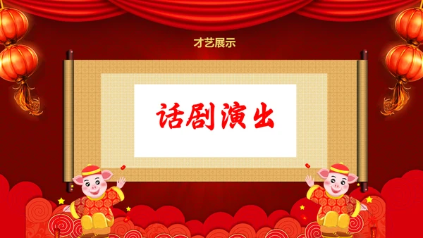 企业开门红年终总结誓师大会通用PPT模板