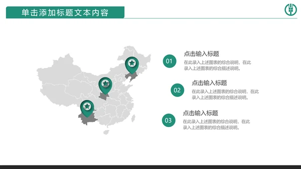 精美大气中国农业银行动态PPT模板