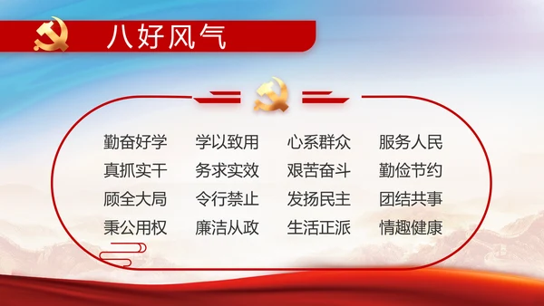铭记奋斗历程担当历史使命党史PPT