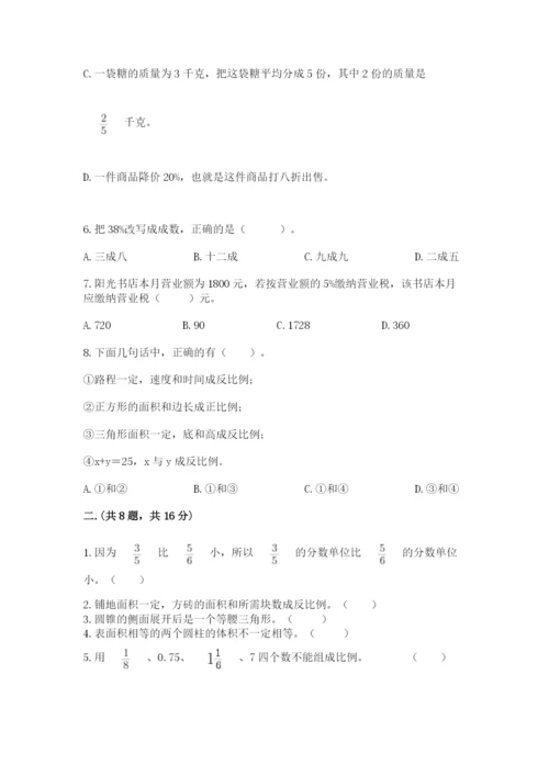 青岛版六年级数学下学期期末测试题（预热题）.docx