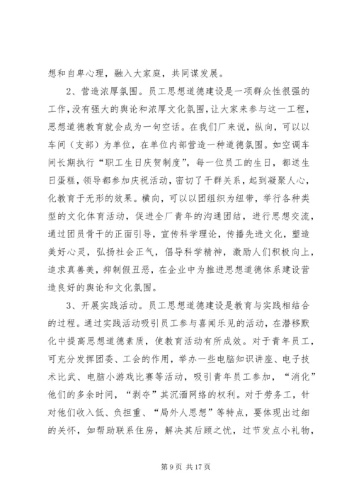 关于加强青少年思想道德文化建设的建议.docx