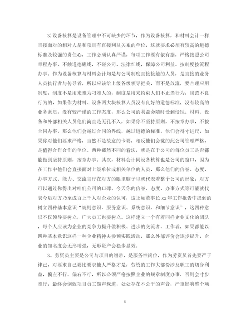 精编之办公室主任工作总结范本.docx
