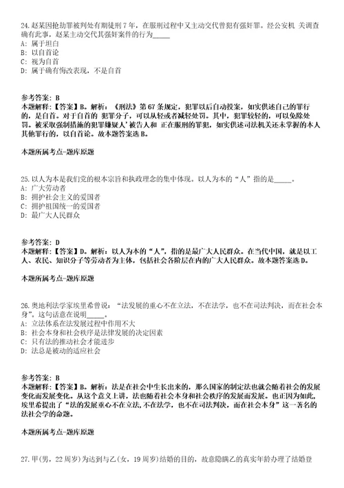 2021年03月常熟市事业单位公开招聘工作人员变更冲刺卷第八期带答案解析