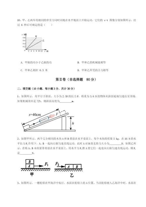 强化训练重庆市实验中学物理八年级下册期末考试定向训练练习题（详解）.docx