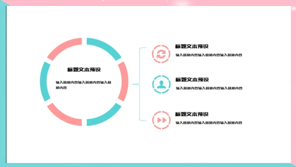 卡通时尚彩色工作汇报通用PPT模板