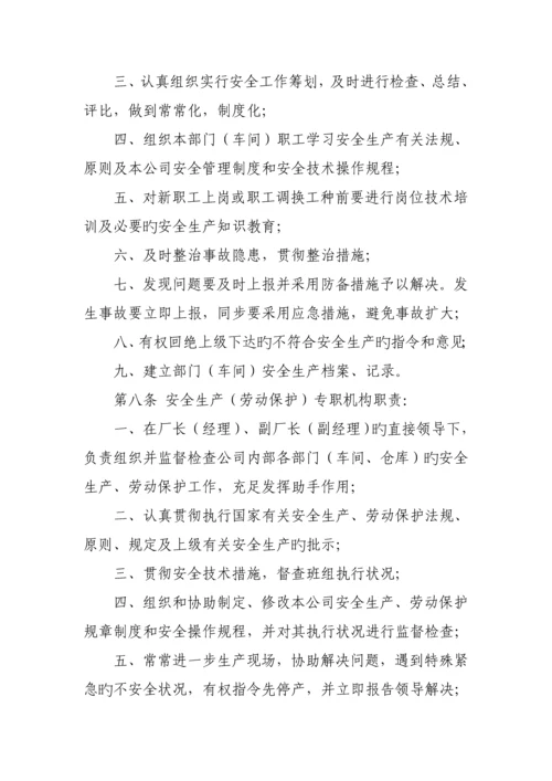 烟花爆竹行业安全管理全新规章新版制度汇编.docx