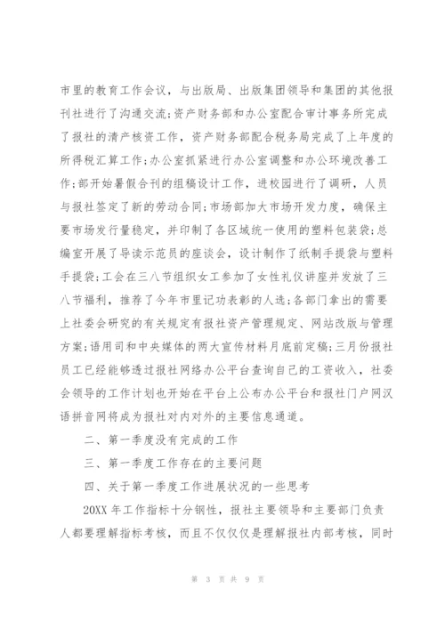 个人季度工作总结PPT模板三篇.docx