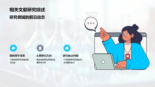 理学研究全纵览