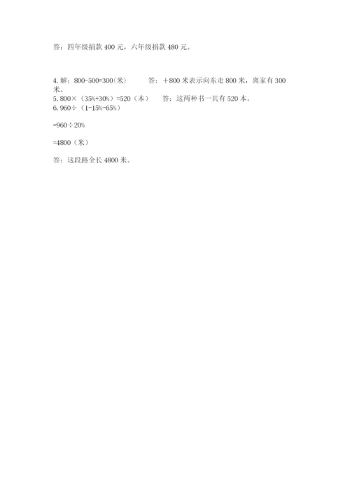 点军区六年级下册数学期末测试卷完美版.docx