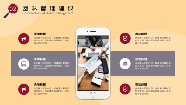 团队建设细节管理培训通用PPT模板