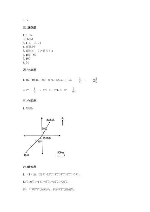 小学六年级下册数学期末测试卷及答案1套.docx