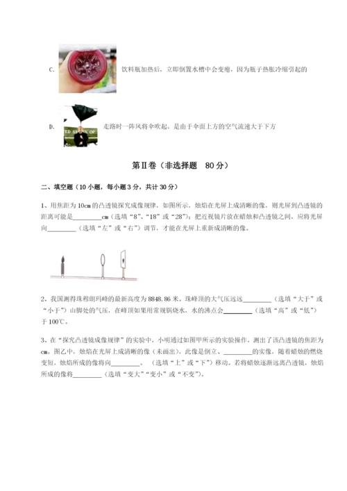 滚动提升练习内蒙古翁牛特旗乌丹第一中学物理八年级下册期末考试同步练习试题（含详细解析）.docx