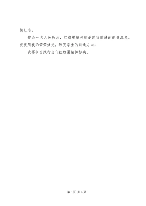 学习精神,争当标兵——姚素华征文 (4).docx