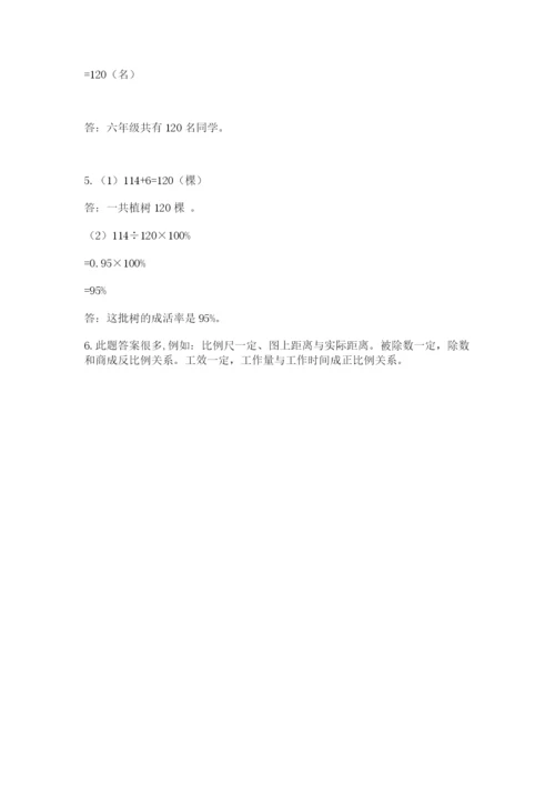 浙江省【小升初】2023年小升初数学试卷含答案【b卷】.docx