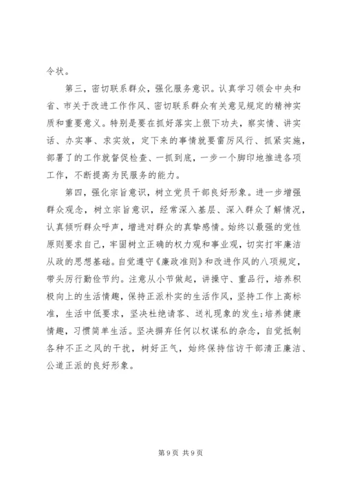 以案促改专题民主生活会个人对照检查剖析材料.docx