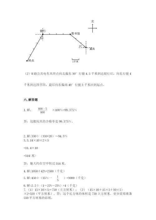 人教版六年级上册数学期末测试卷精品【考试直接用】.docx