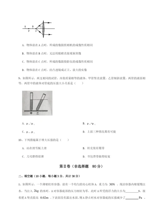 小卷练透广东深圳市高级中学物理八年级下册期末考试定向攻克试卷（含答案详解版）.docx