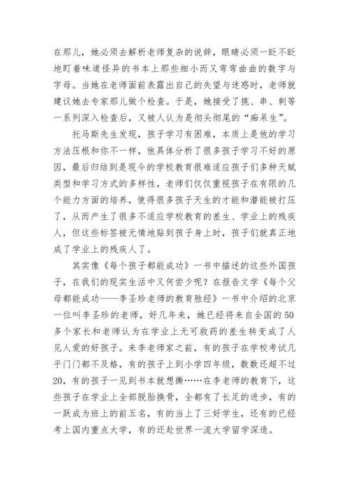 读教育教学理论专著心得体会7篇.docx