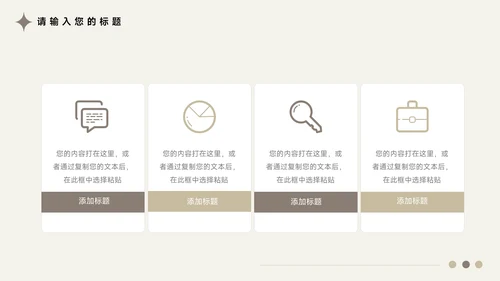 黄色文艺图文管理制度培训PPT模板