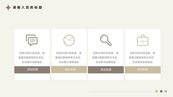 黄色文艺图文管理制度培训PPT模板
