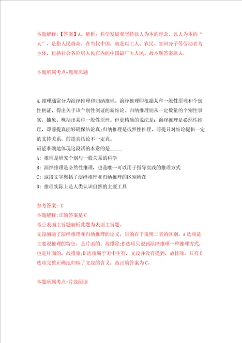 广西百色西林县民政局政府购买服务工作人员招考聘用模拟考试练习卷和答案解析第2版
