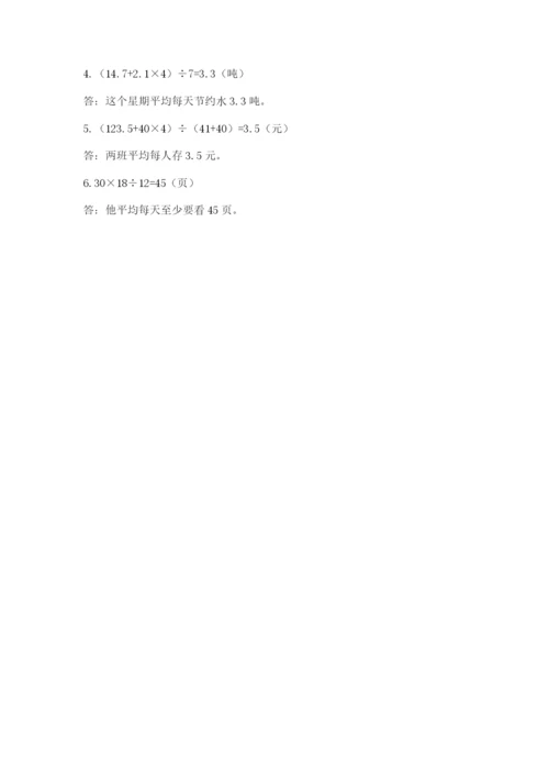 苏教版小学四年级上册数学期末卷精品（a卷）.docx