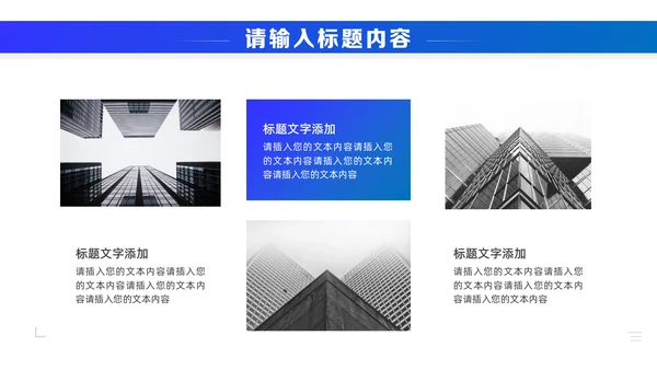 商务蓝大公司工作总结通用PPT模板