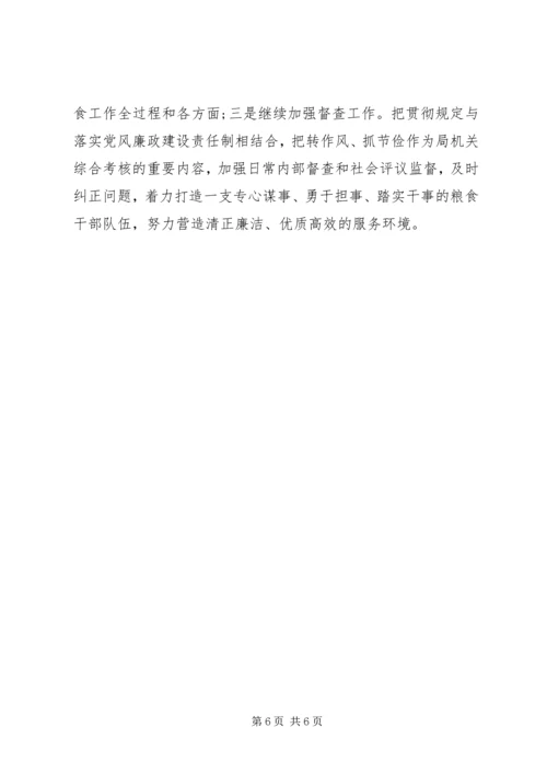 学习贯彻开展厉行节约反对浪费工作情况自查报告.docx