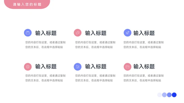 红蓝插画创意转正述职报告PPT模板