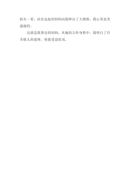 身边熟悉的人作文.docx