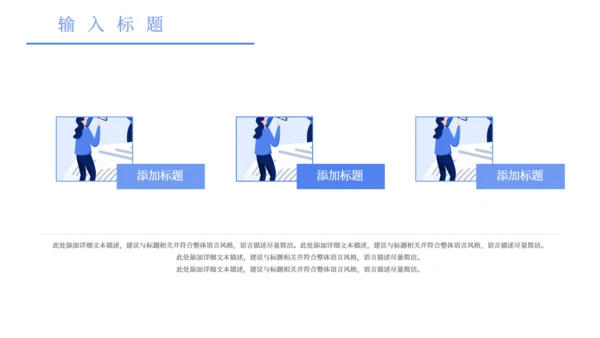 卡通简约图文混合排版工作总结通用PPT模板