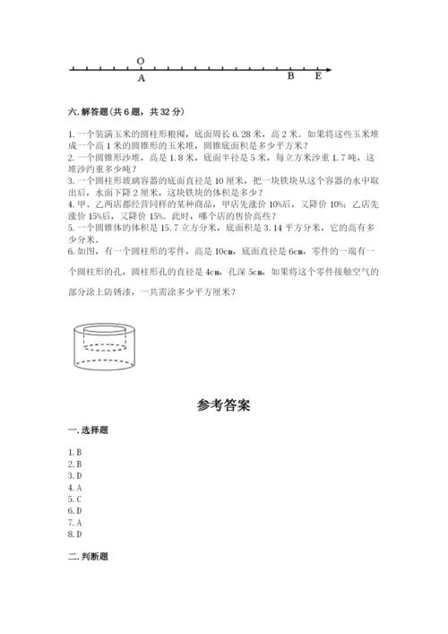 北师大版小学六年级下册数学期末综合素养测试卷精品【模拟题】.docx