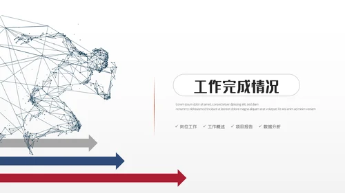 2024龙年述职报告工作汇报年终总结PPT