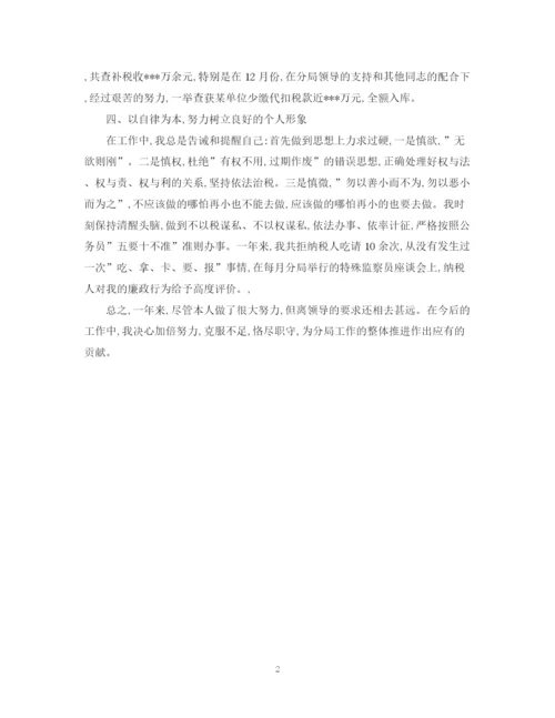精编之度公司税务工作总结范文.docx