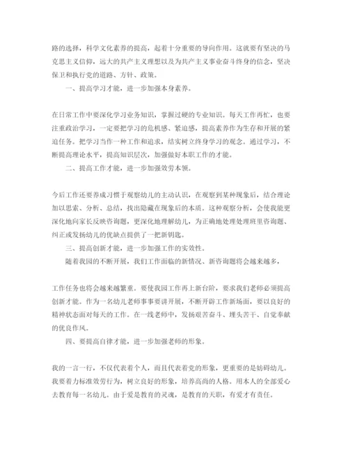 精编四有教师学习参考心得参考范文_推荐的四有教师参考心得体会五篇.docx