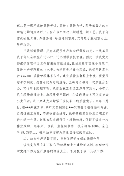 充分发挥基层党组织推动发展.docx