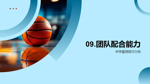 篮球精通之路