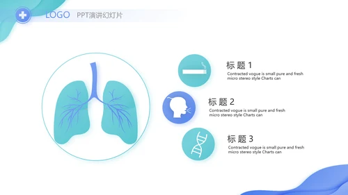 蓝色大气医疗医学工作汇报动态PPT模板