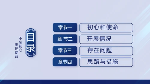 蓝色党支部年终总结述职报告学习教育动态PPT