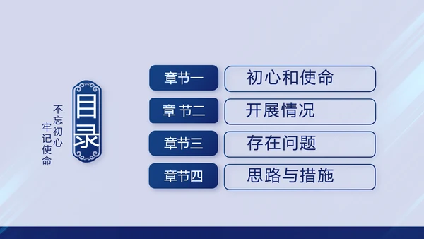 蓝色党支部年终总结述职报告学习教育动态PPT