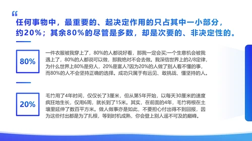 公关服务公司商务范通用PPT模板